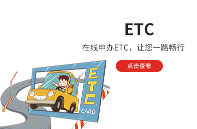 ETC