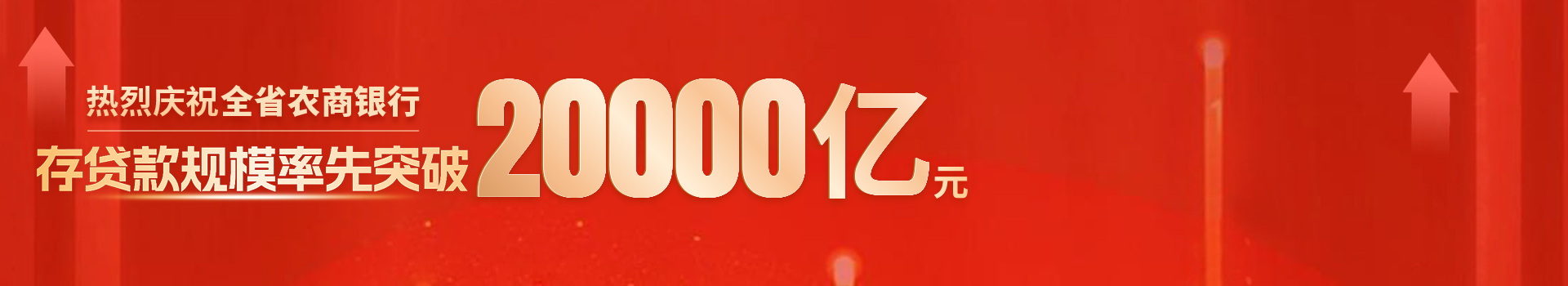 20000億