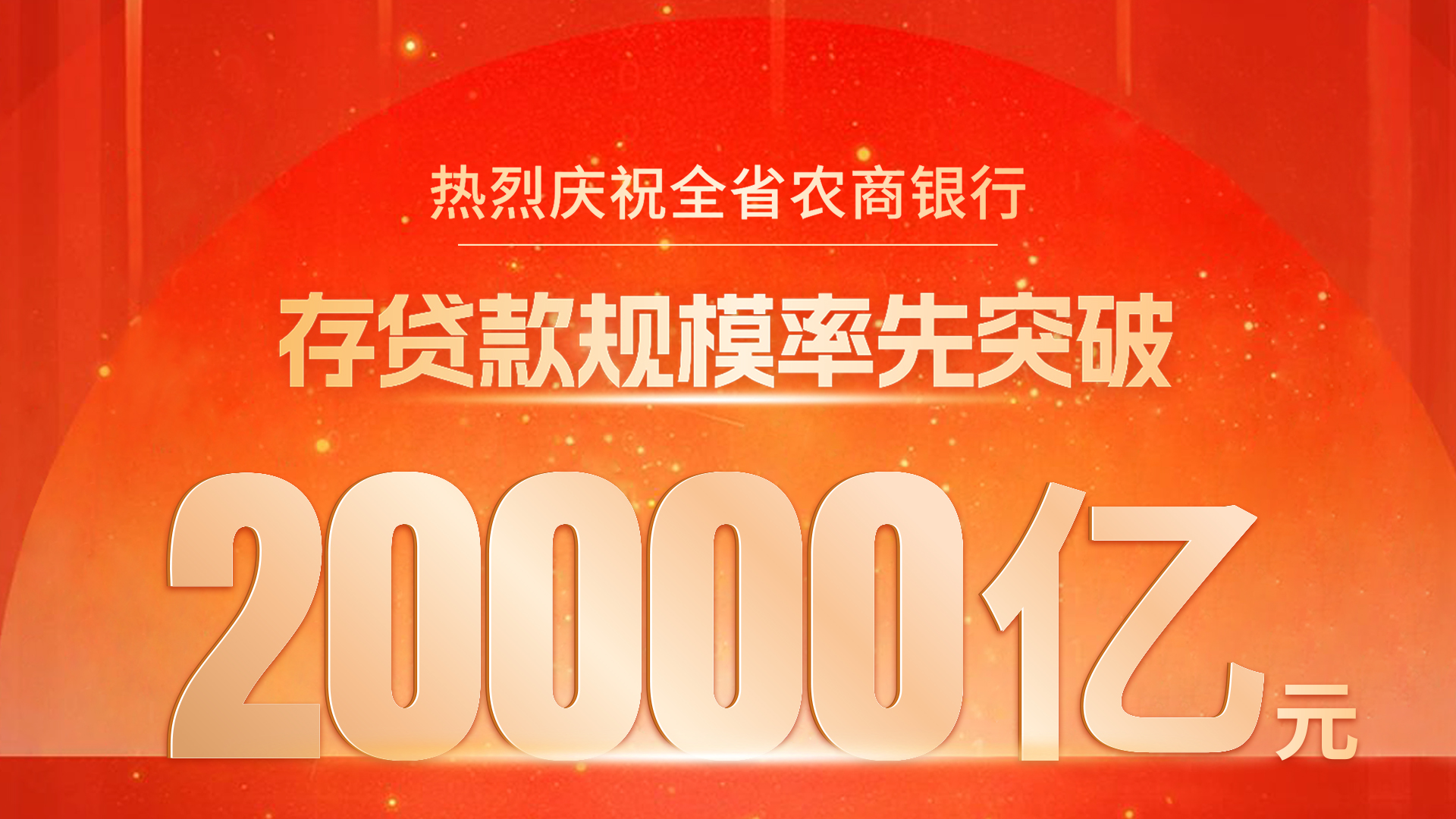 20000億